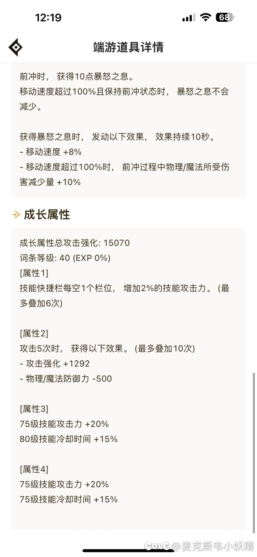 中毒特化75完美毕业！5