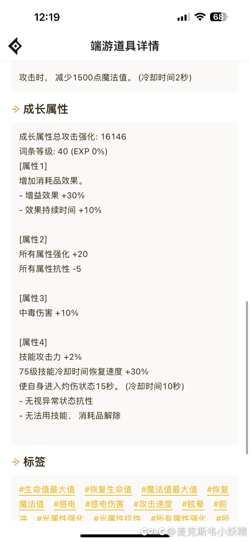 中毒特化75完美毕业！6