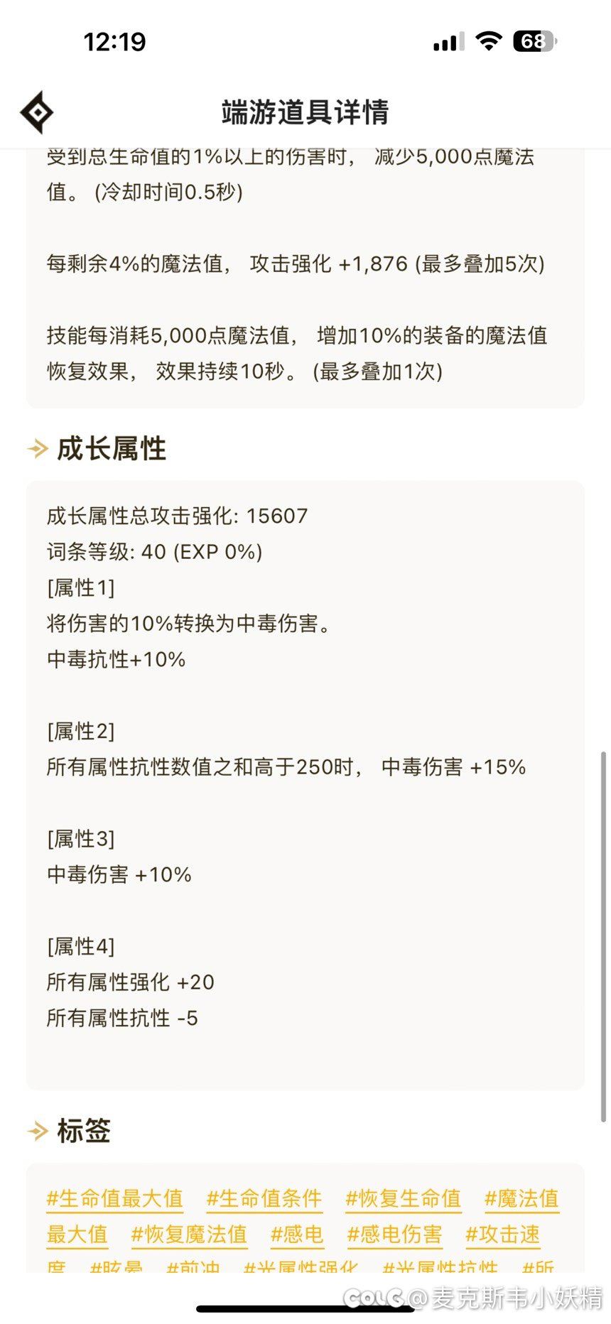 中毒特化75完美毕业！7