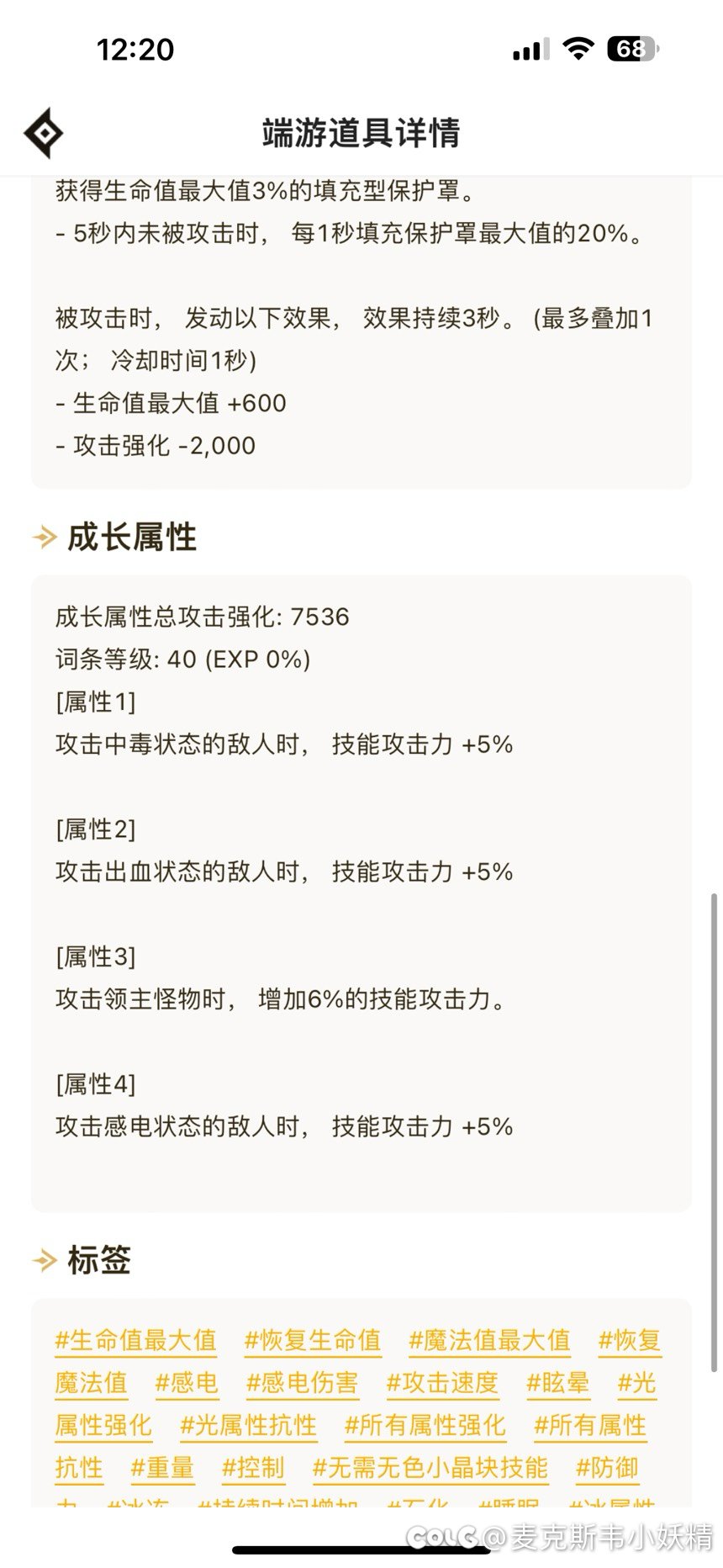 中毒特化75完美毕业！9