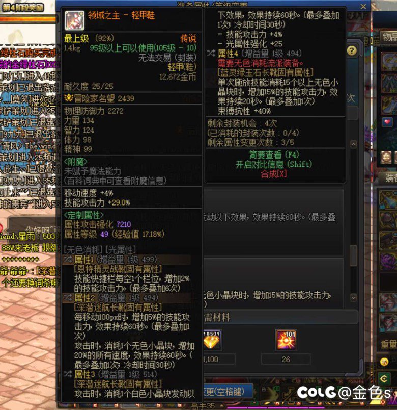 完美矛盾红皮鞋1