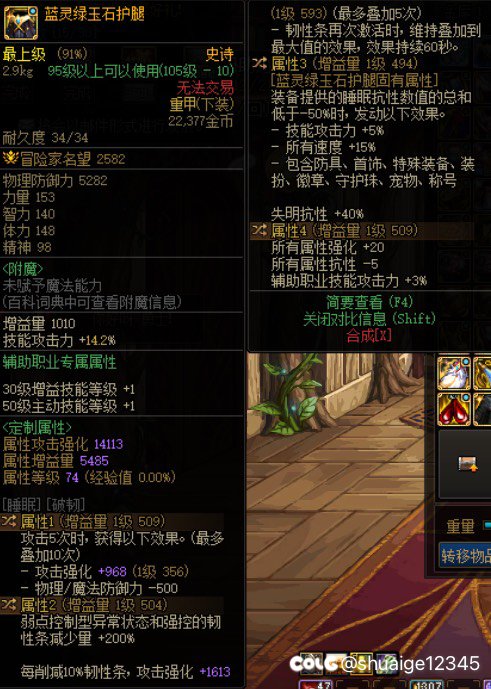 在思考这裤子给大异常元素还是给睡眠套1
