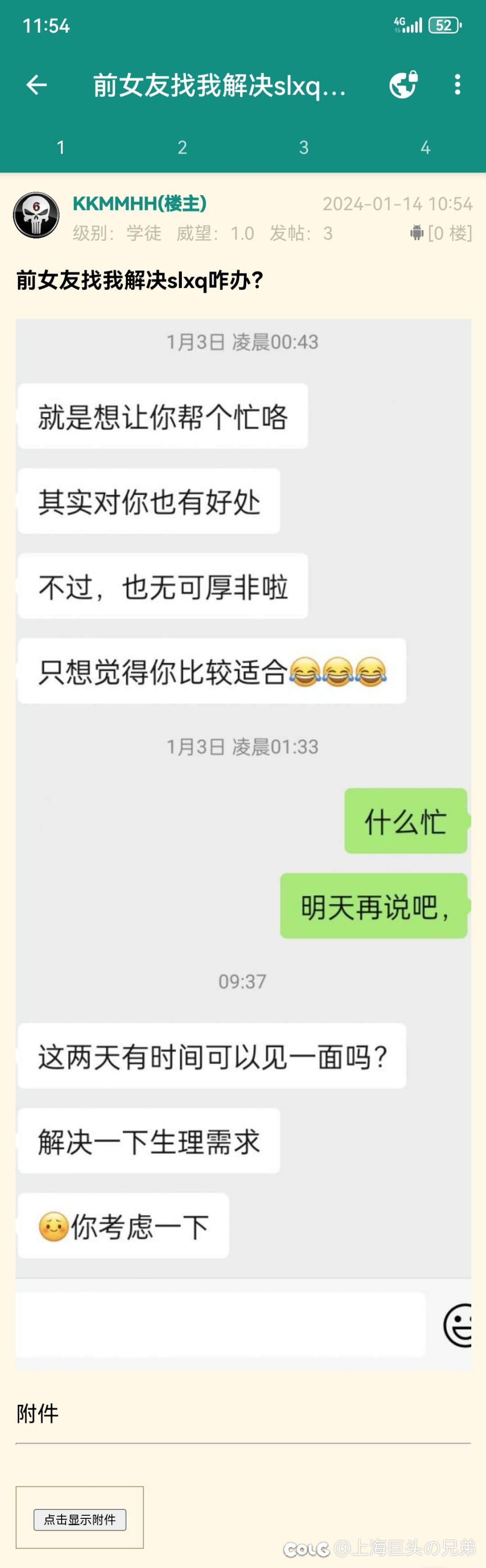 今日nga:前球友找我打球1