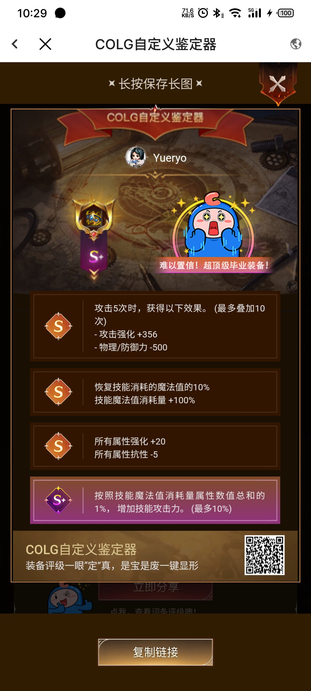 mp护盾流有没有用1