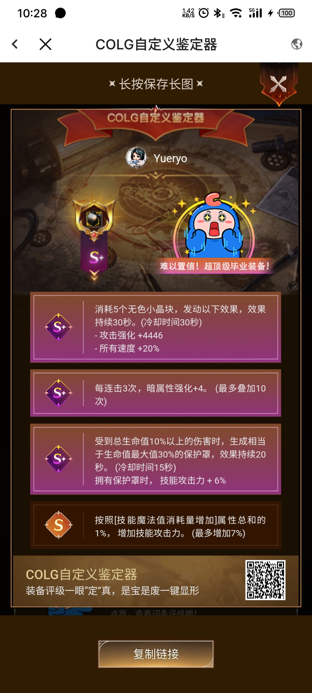 mp护盾流有没有用2