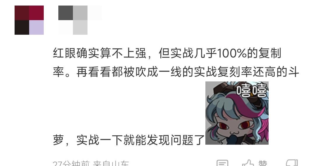 【愚人整活】c站关于红眼的众生相1