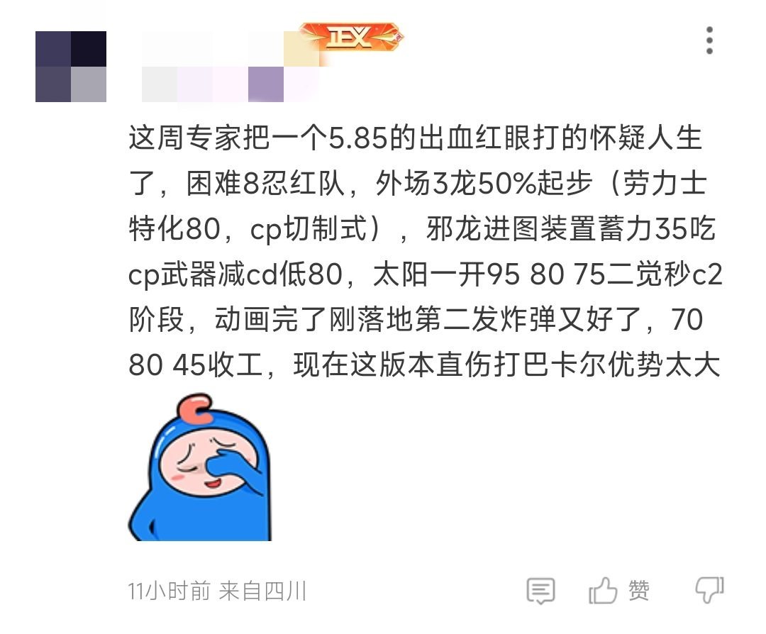 【愚人整活】c站关于红眼的众生相3