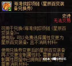 不刷深渊一样出百变2