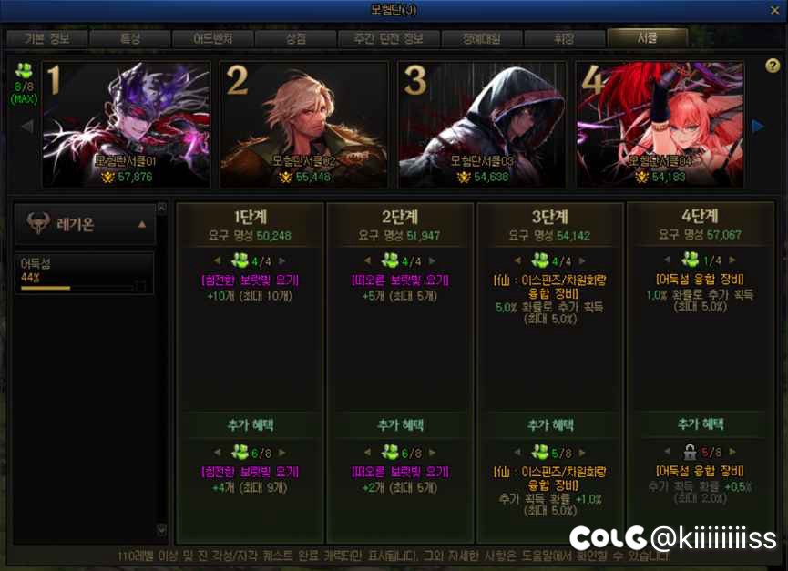 冒险团圈子系统项目，以加强冒险团内多角色的福利。1