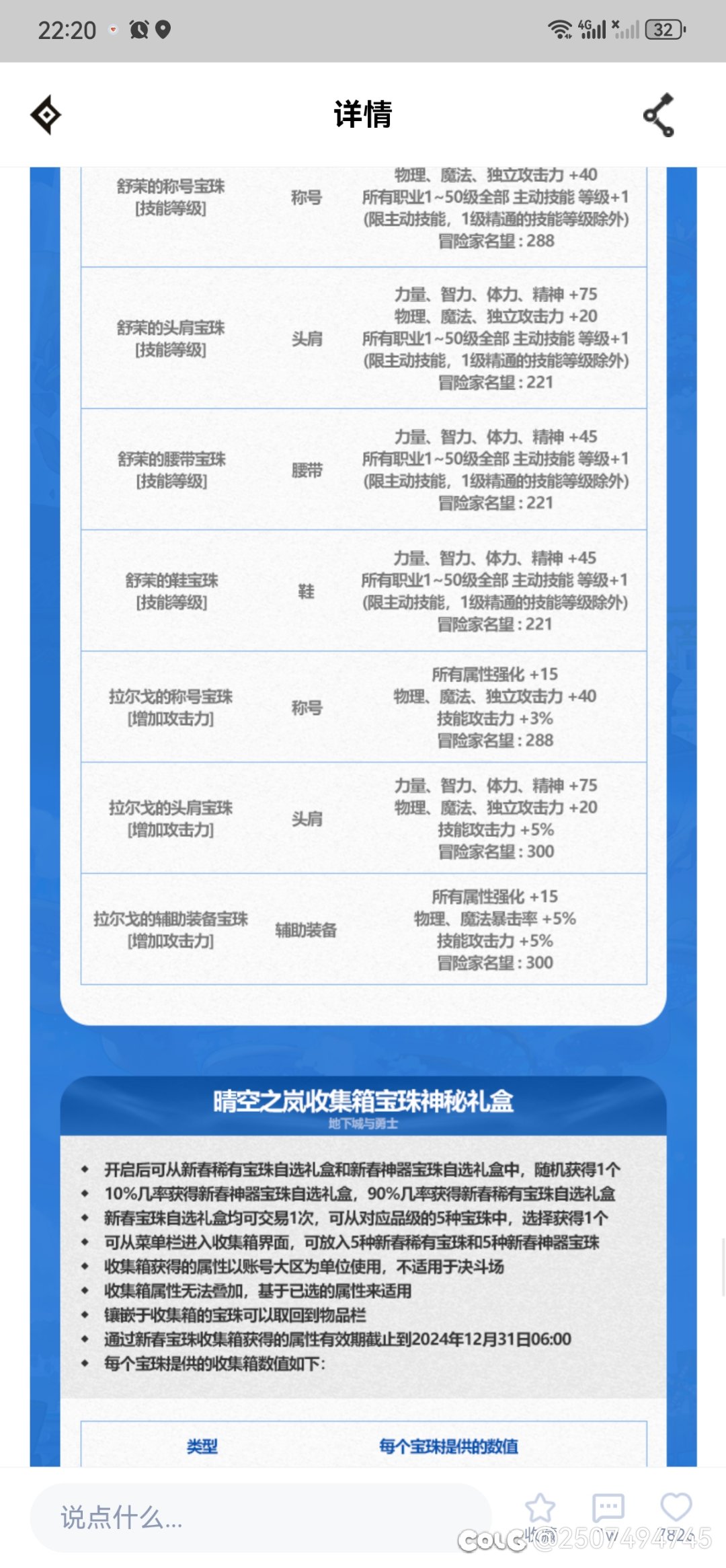 没有人关注左槽宝珠名望吗2