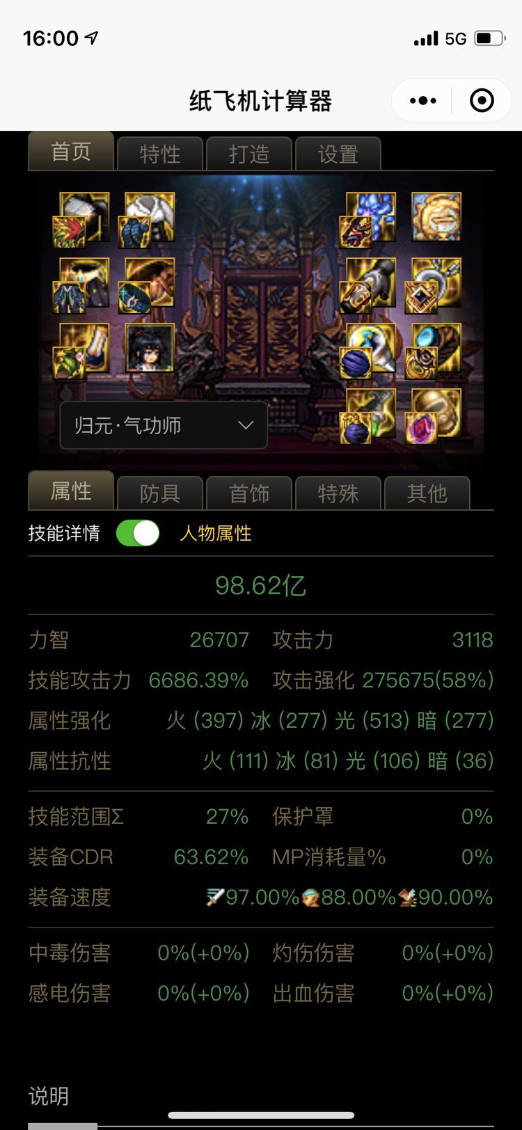 赵子龙没人要啊1
