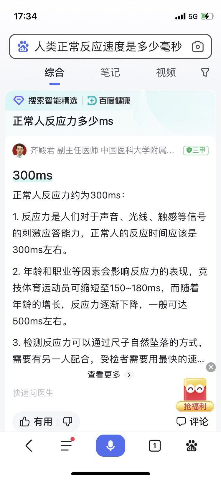 大家不要难过，打不过拉尔戈的原因找到了1