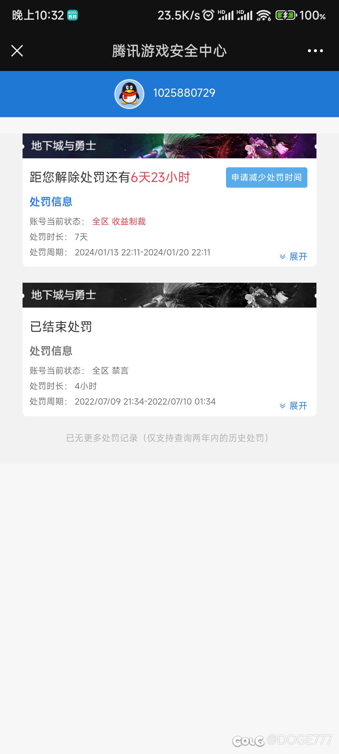 刷盖波加莫名奇妙被制裁一周，有老哥知道怎么申诉吗1