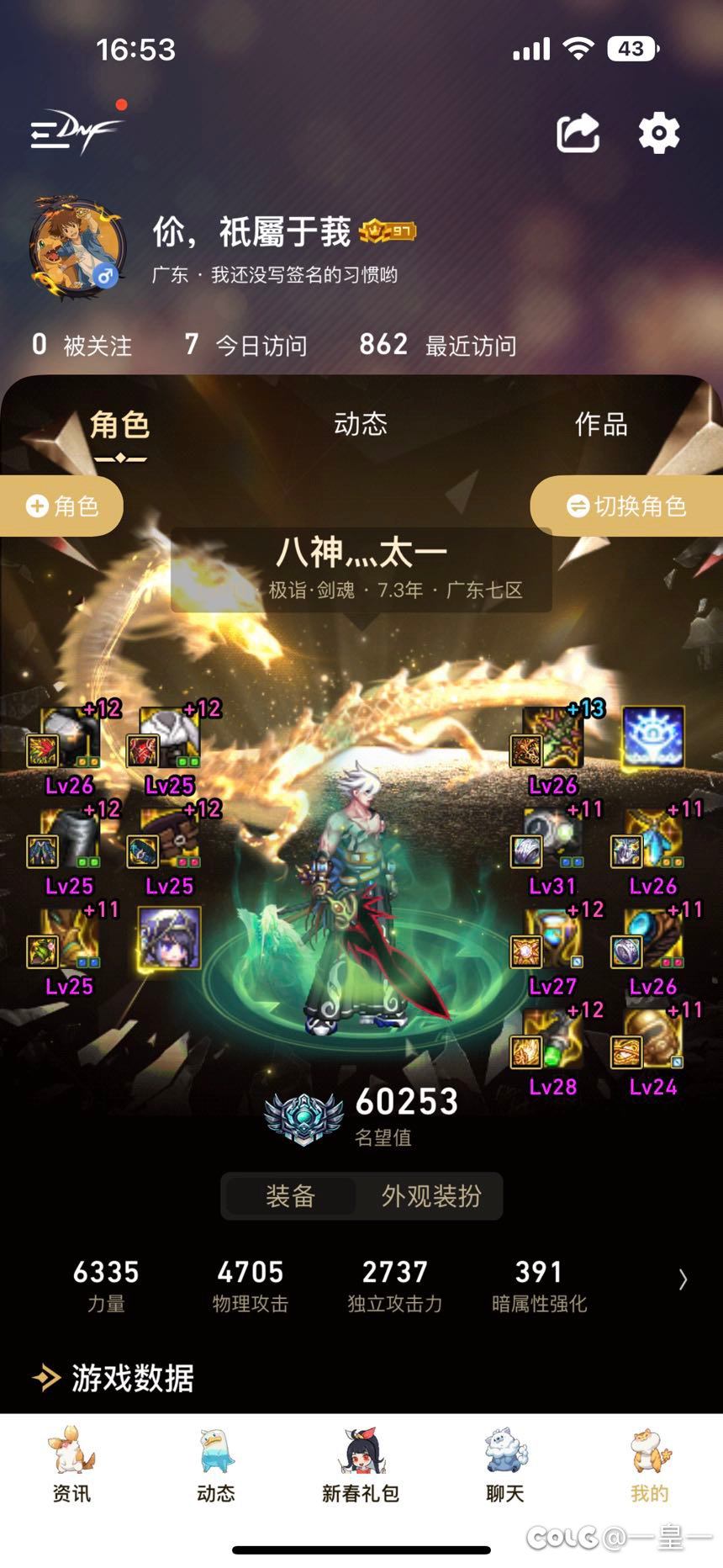 哪种搭配才算是合适的完美组合(直伤神剑流) 邪龙武器和魔女戒指1