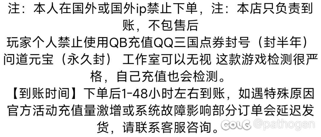 腾讯其他游戏慢充可会真的封号啊1
