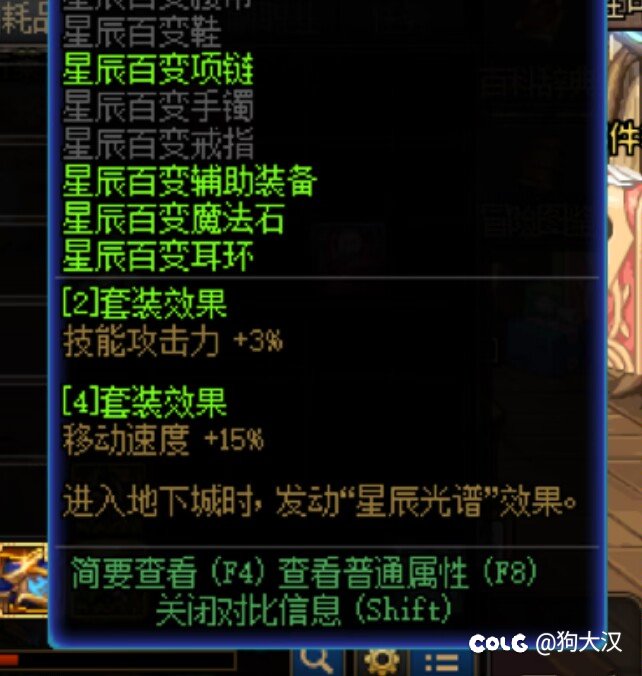 开服4天（深潜耳环右槽、蓝灵项链），有人比我多的吗？1