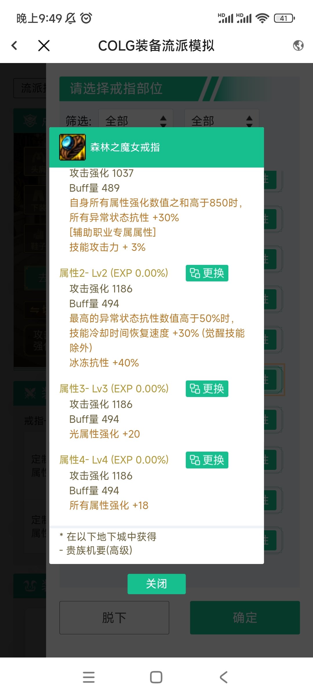 魔女戒指选择问题1