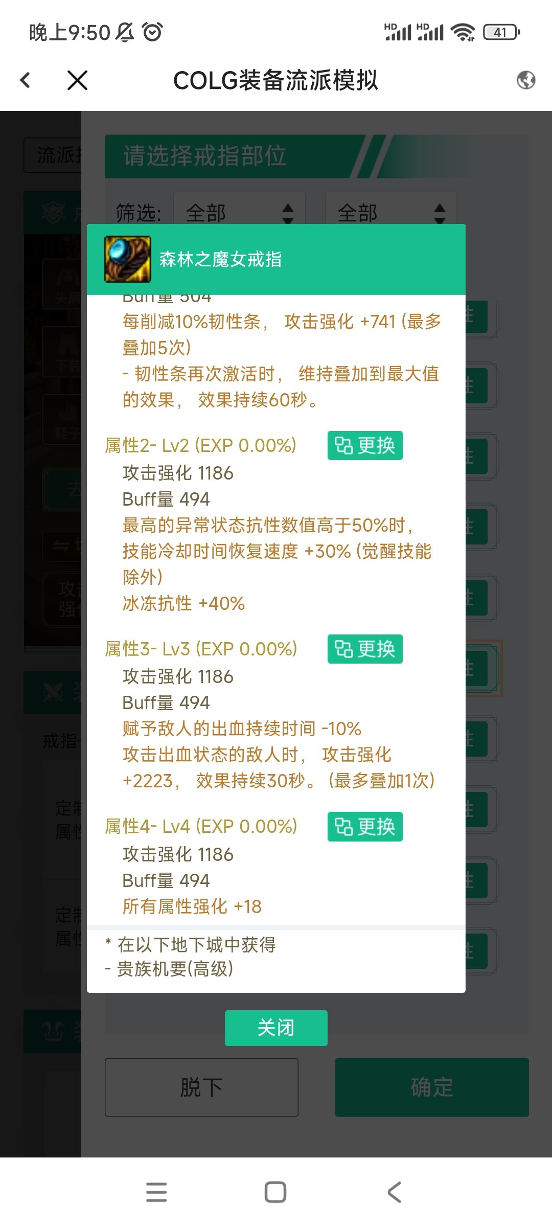 魔女戒指选择问题2
