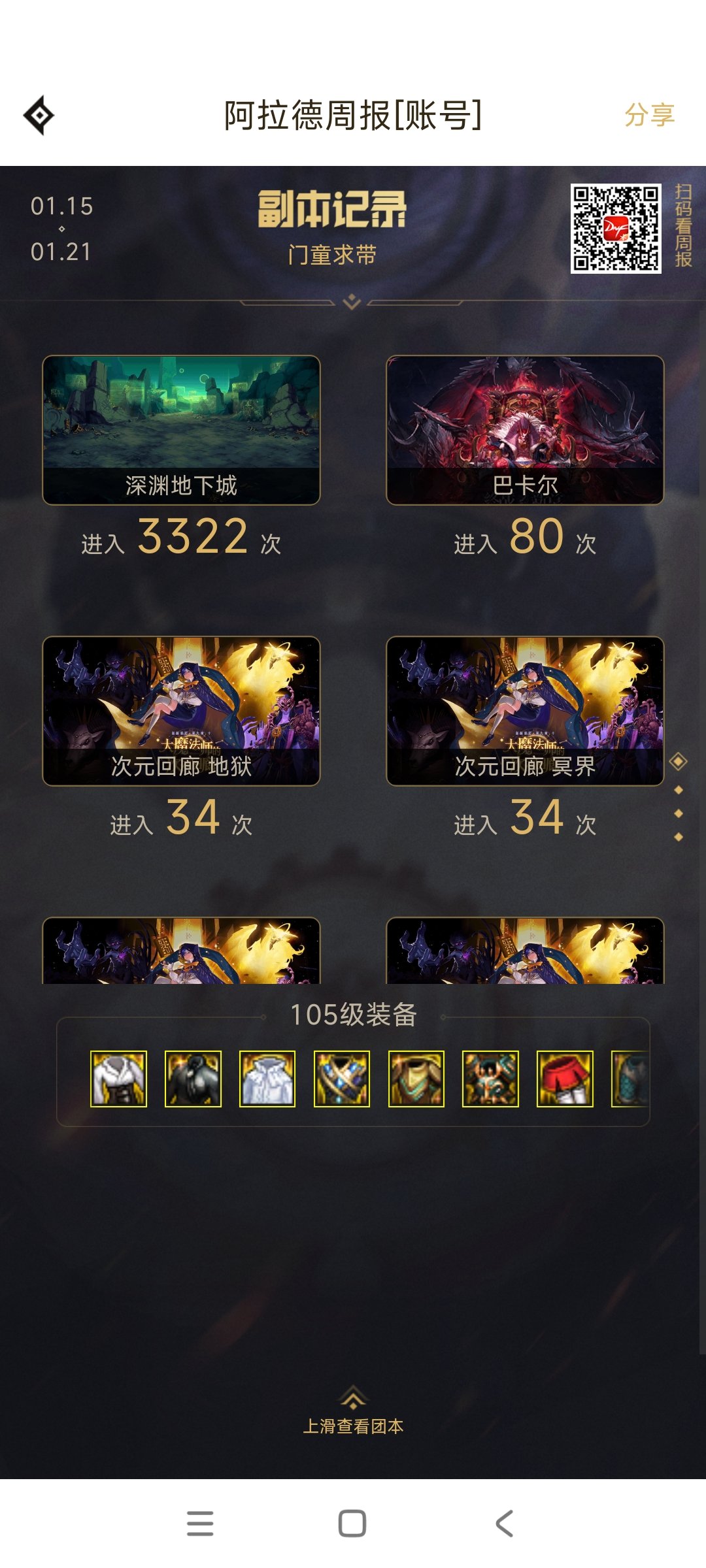 还好没卡1