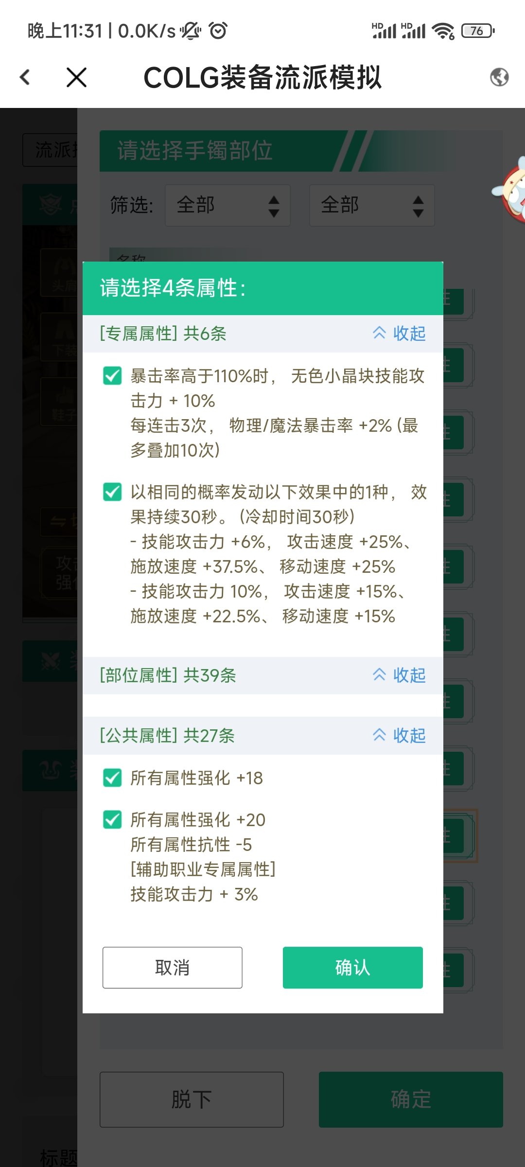 两个深浅手镯用哪个1