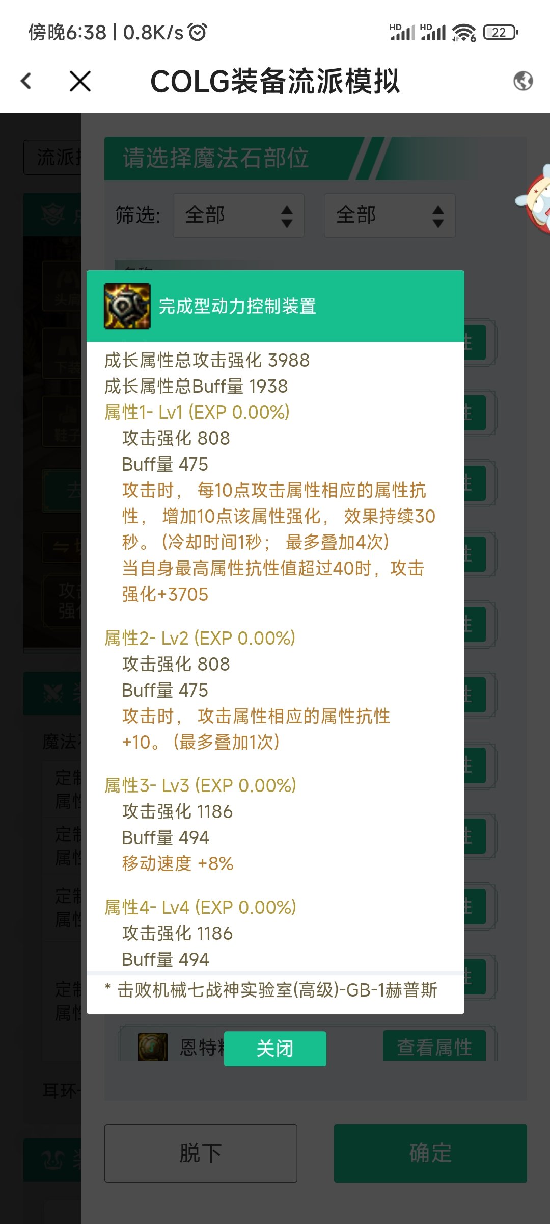 修罗大天域右槽1