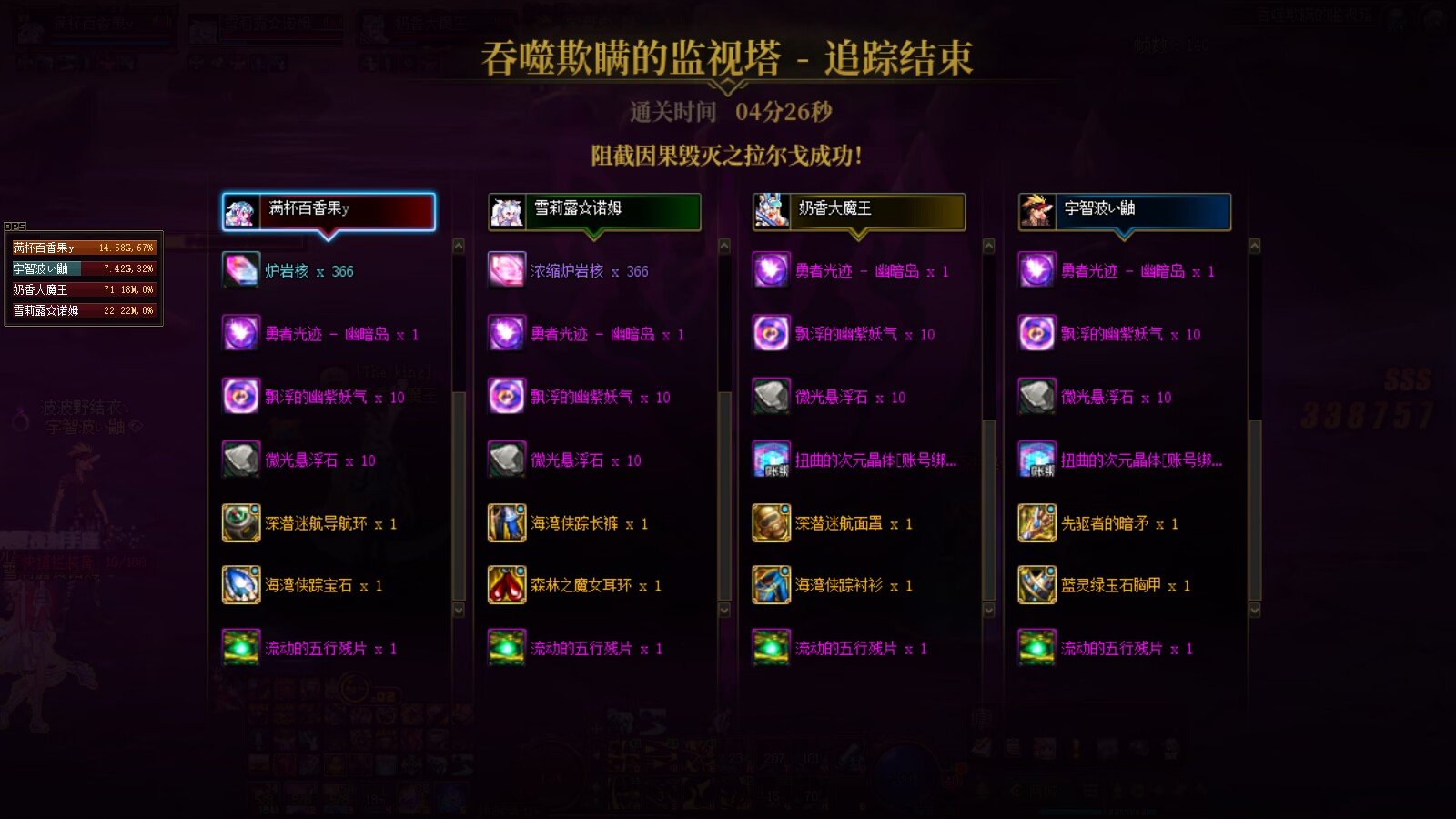 轮因果模式组队双奶的容错率有多高。（强烈推荐试试）2