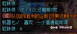“我就是喜欢放火”1
