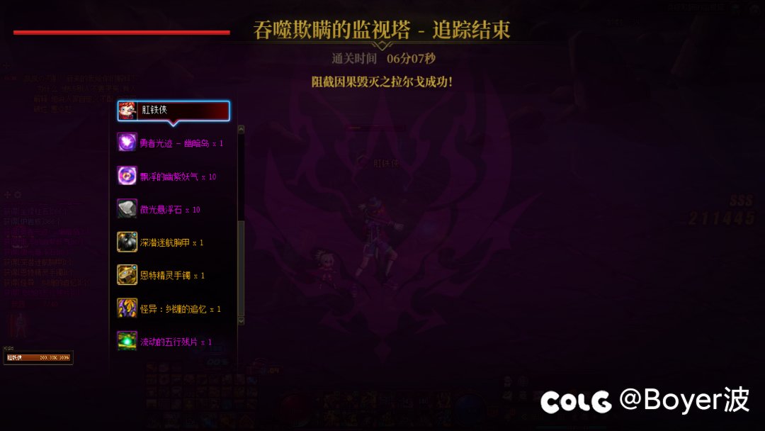 “我就是喜欢放火”4