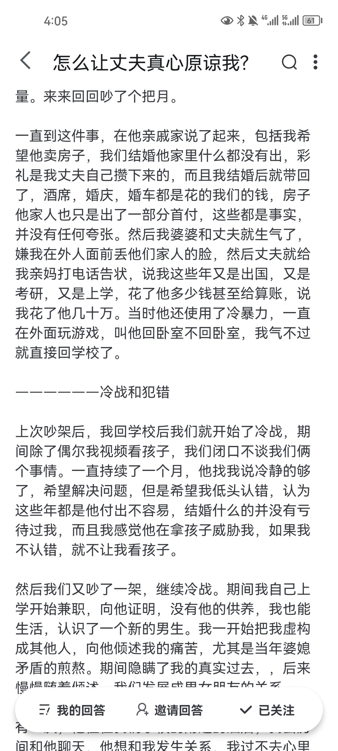 新年第一天 来点小小的Si♂震撼3