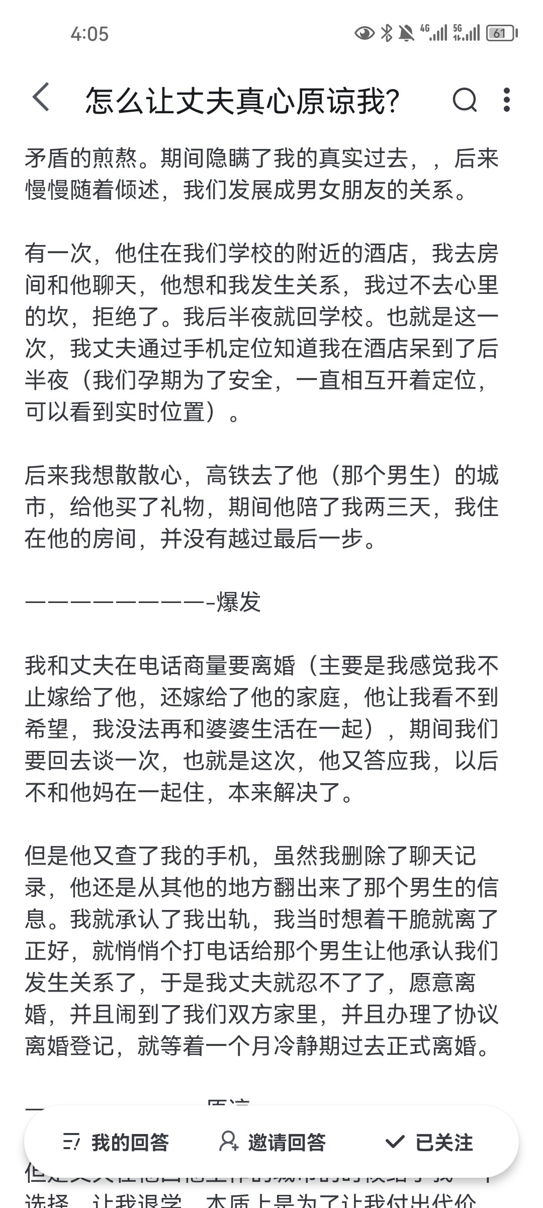 新年第一天 来点小小的Si♂震撼4