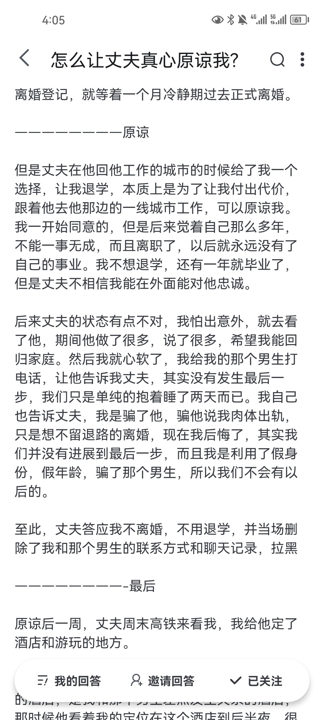 新年第一天 来点小小的Si♂震撼5