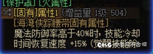 现版本有没有能加防御力的消耗品？最好是魔防！1