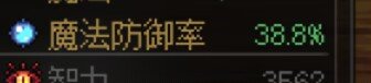 现版本有没有能加防御力的消耗品？最好是魔防！2