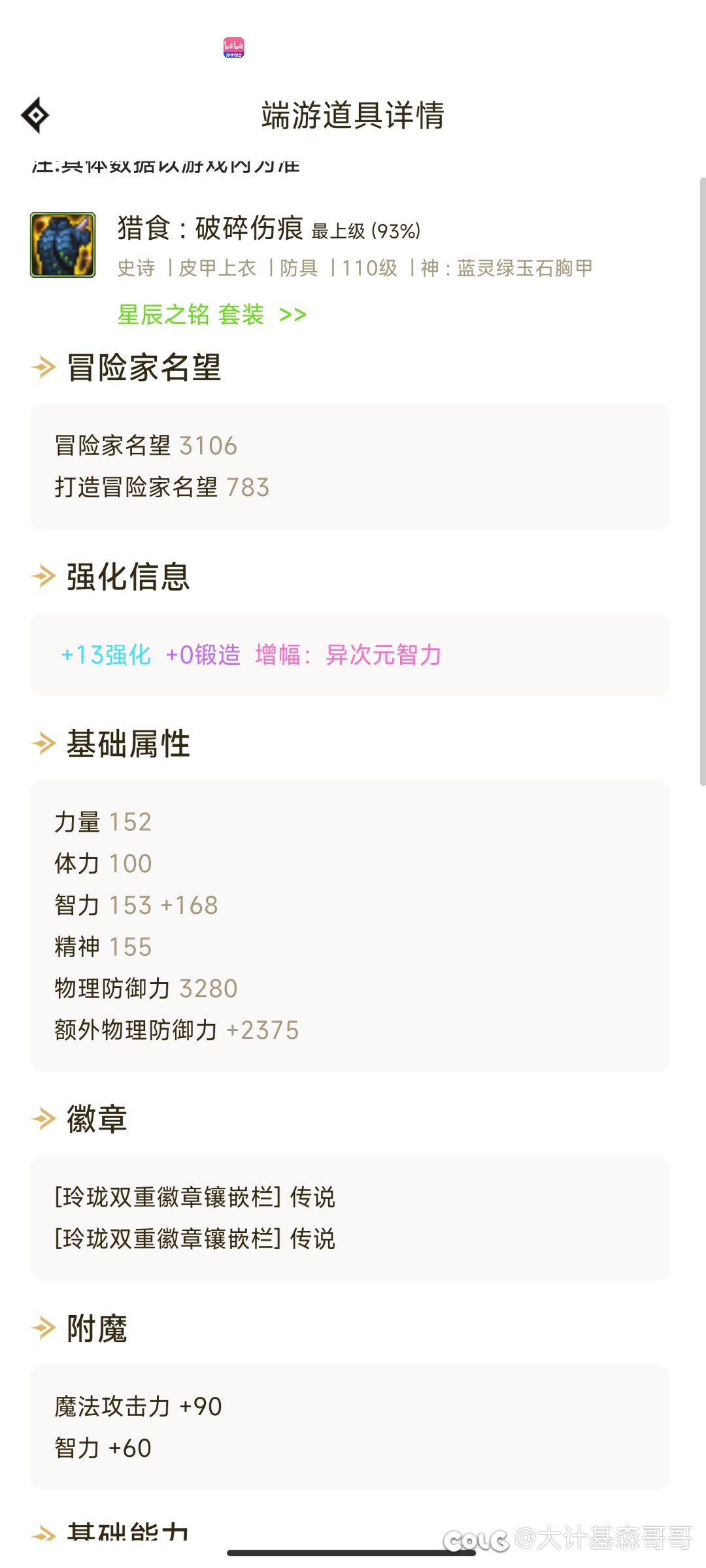 你们怎么知道我又毕业了个百变？1