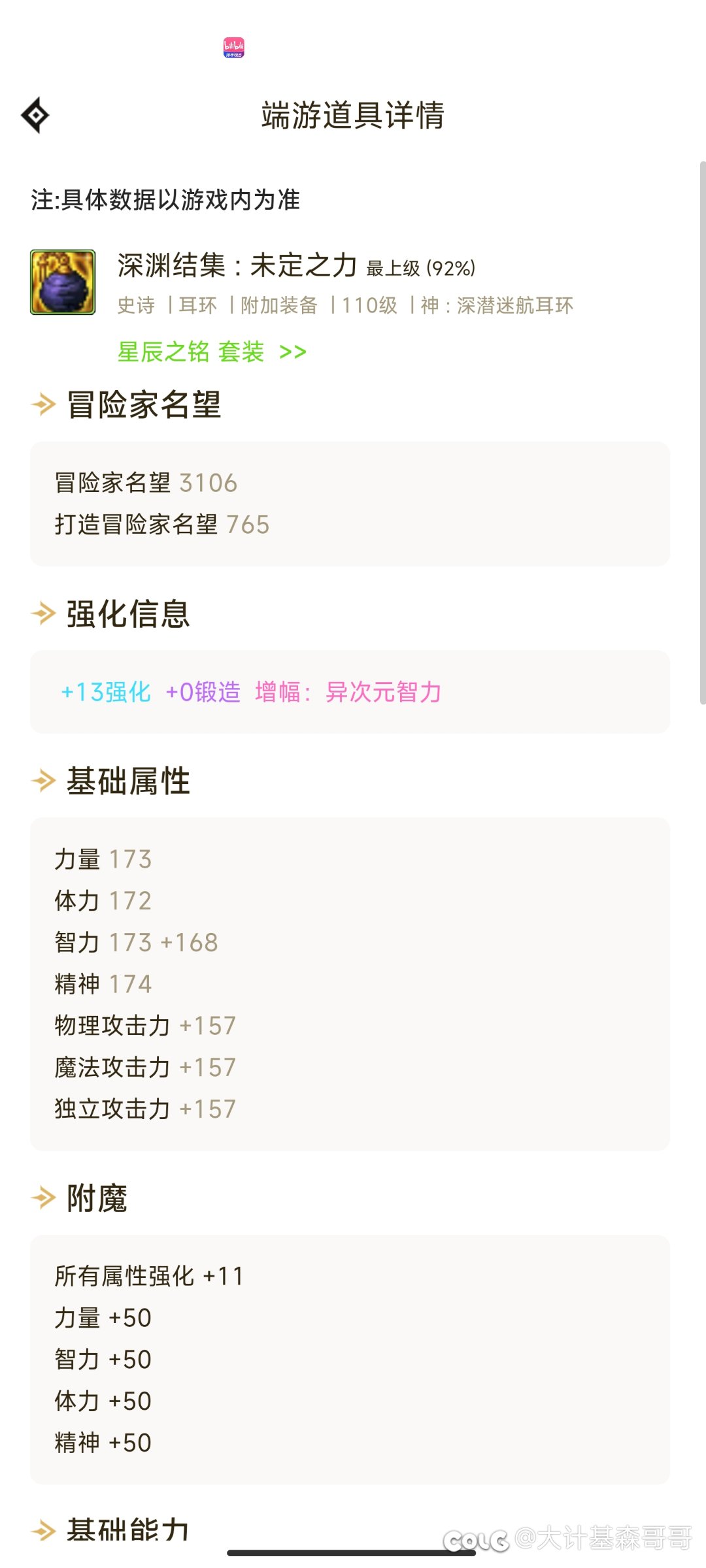 你们怎么知道我又毕业了个百变？2