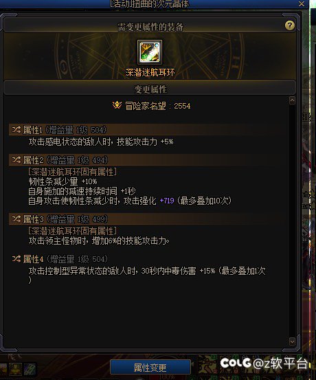 深潜耳环 削韧能用吗1