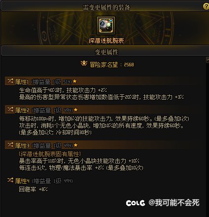 出了出了终于轮到我了，完美劳力士1