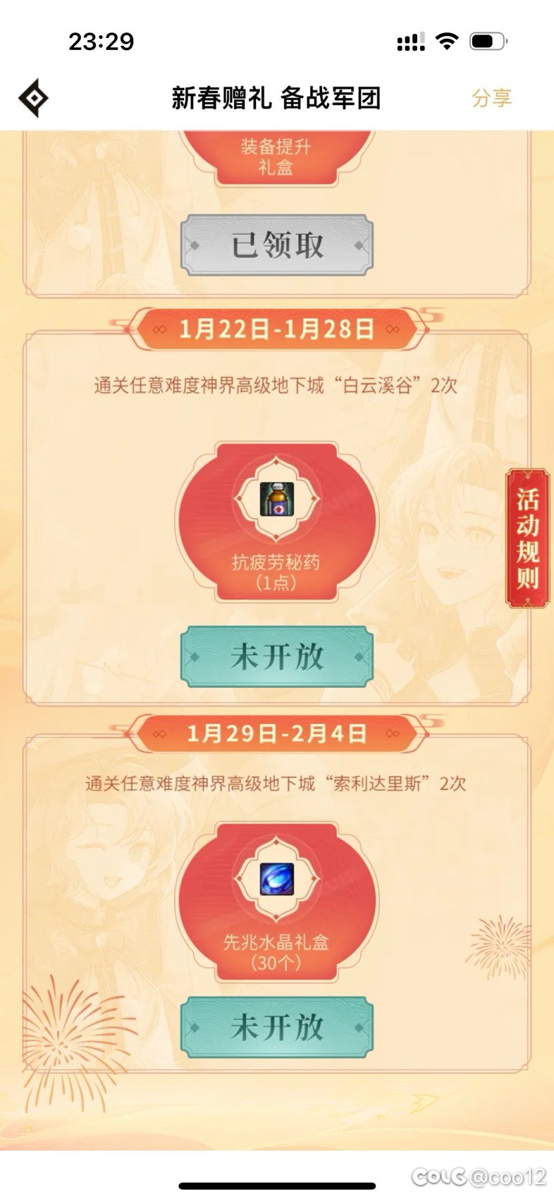 送废弃的材料？1