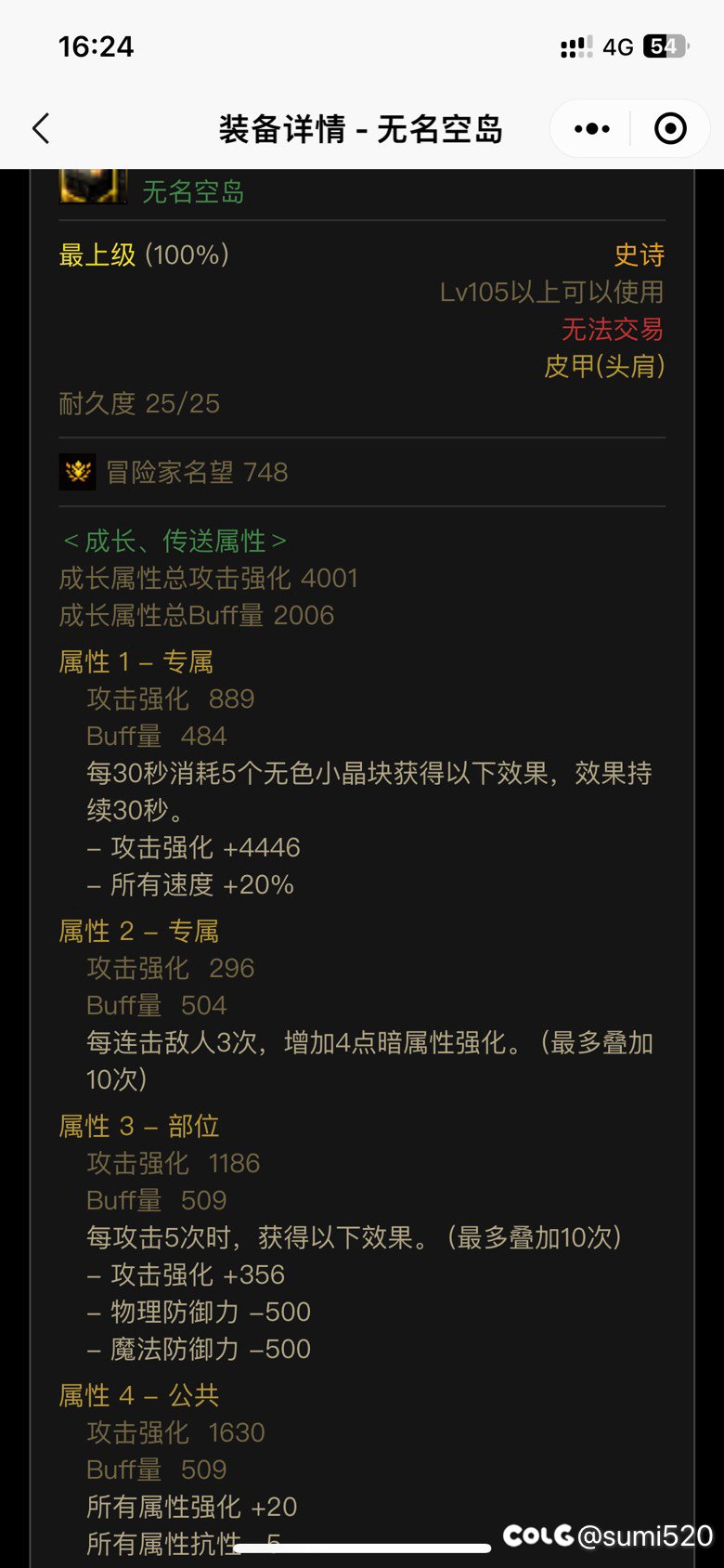 再搞个大百变鞋子就完美空血糖拍流了1