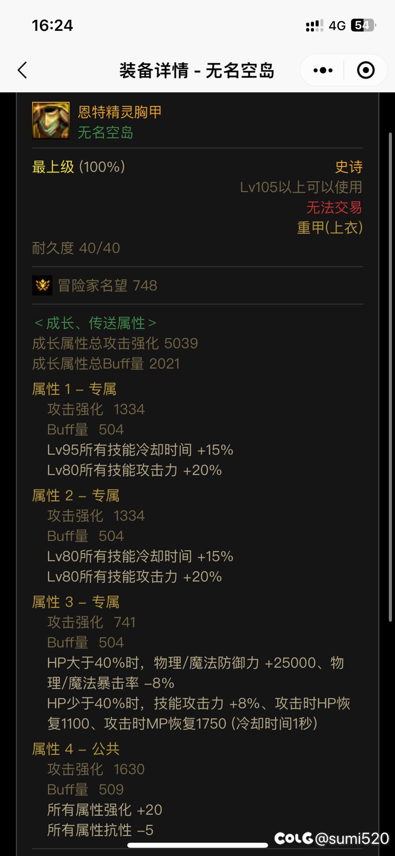 再搞个大百变鞋子就完美空血糖拍流了2