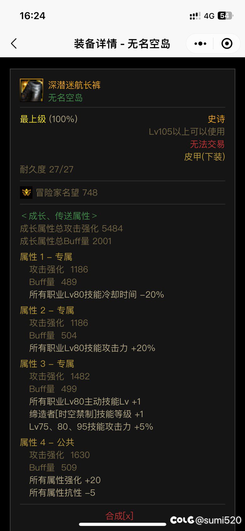 再搞个大百变鞋子就完美空血糖拍流了3