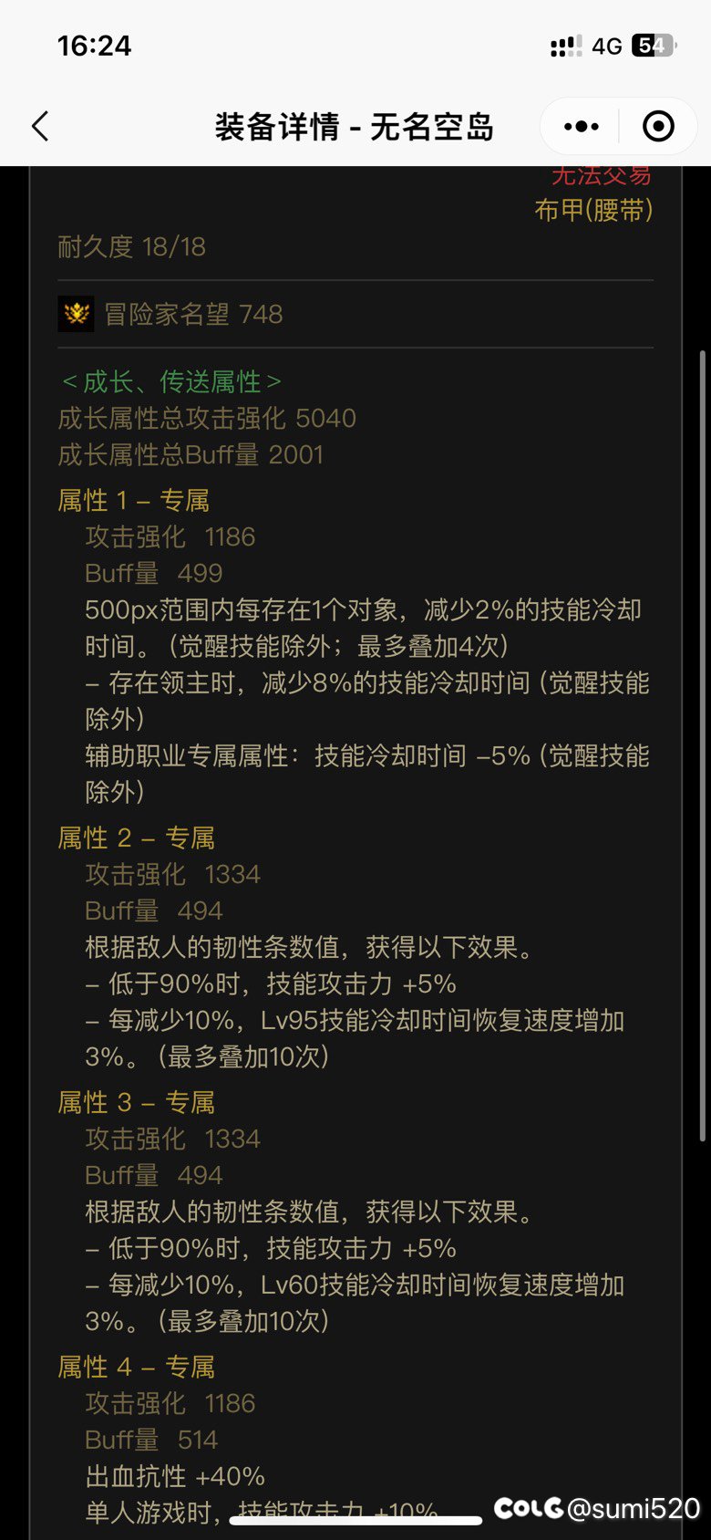 再搞个大百变鞋子就完美空血糖拍流了4