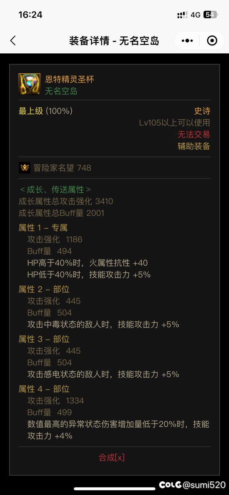 再搞个大百变鞋子就完美空血糖拍流了5