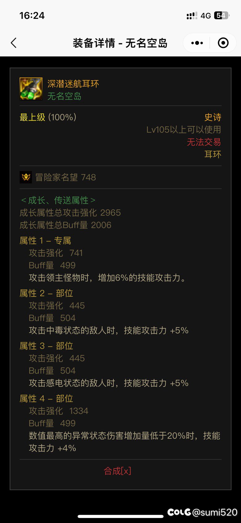 再搞个大百变鞋子就完美空血糖拍流了7