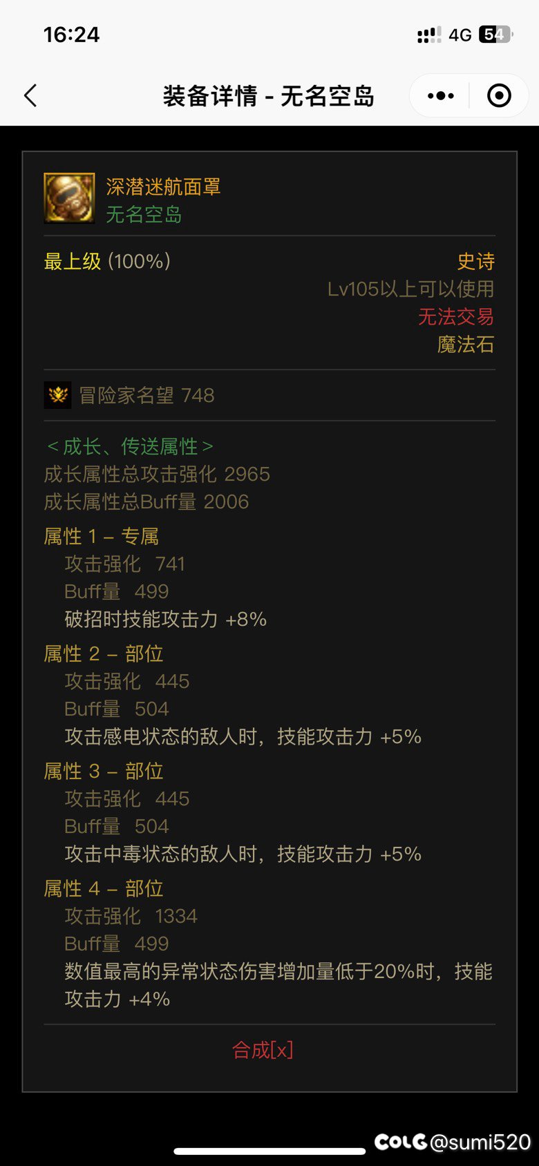 再搞个大百变鞋子就完美空血糖拍流了8