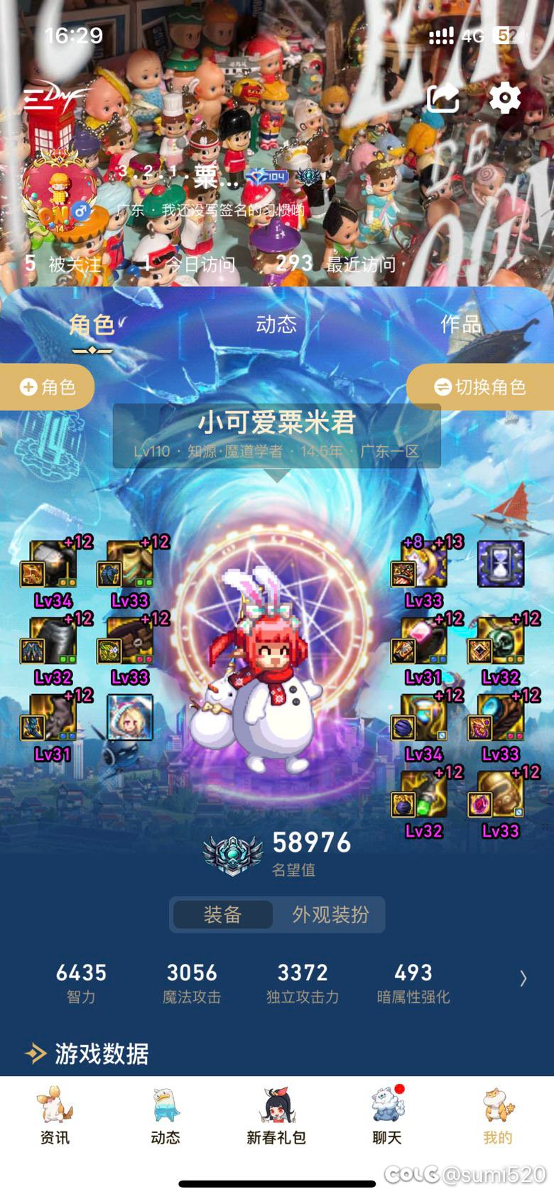 再搞个大百变鞋子就完美空血糖拍流了9