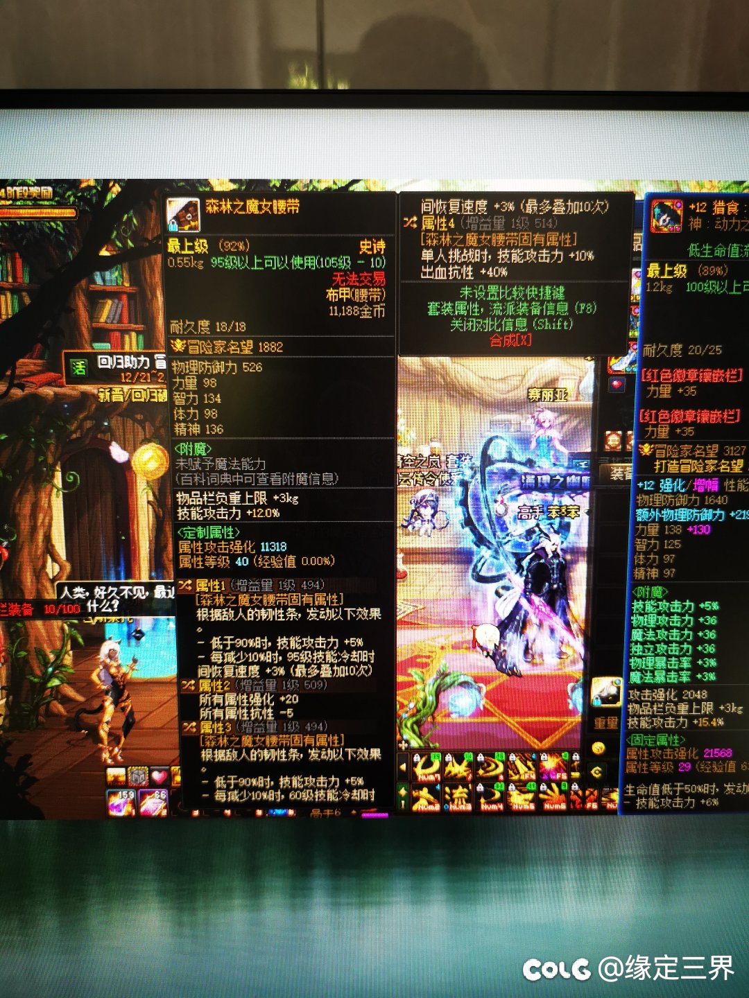 这个魔女腰带如何选择1