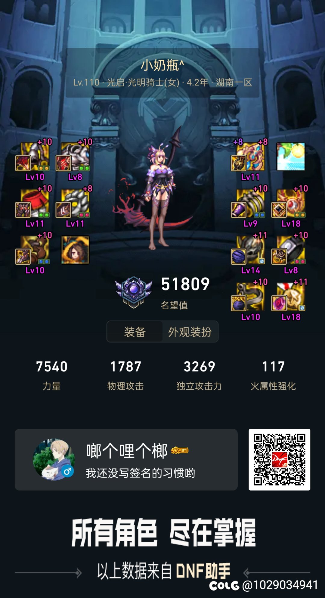 5.1名望 68e奶妈单人因果幽暗岛，组队我唯唯诺诺，单人我重拳出击1