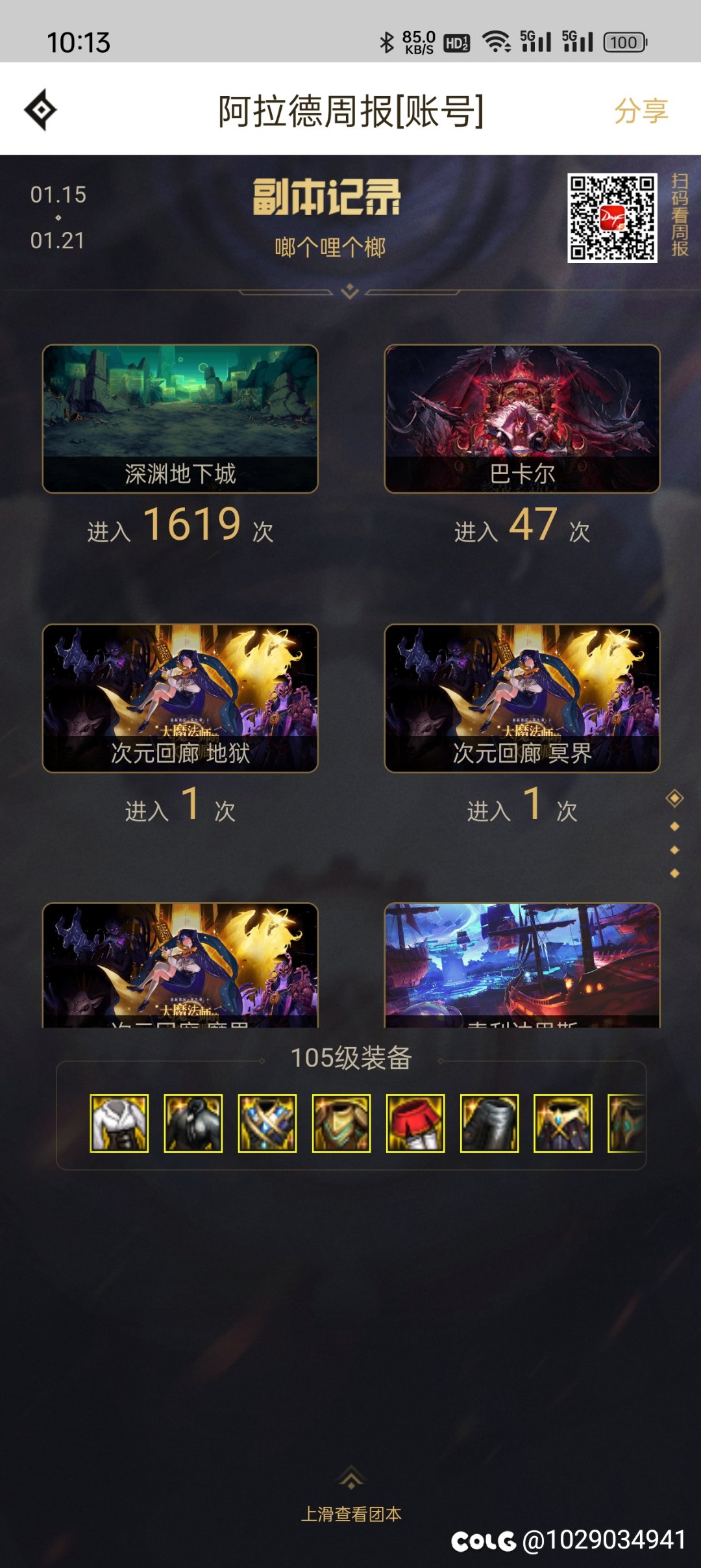 0百变1