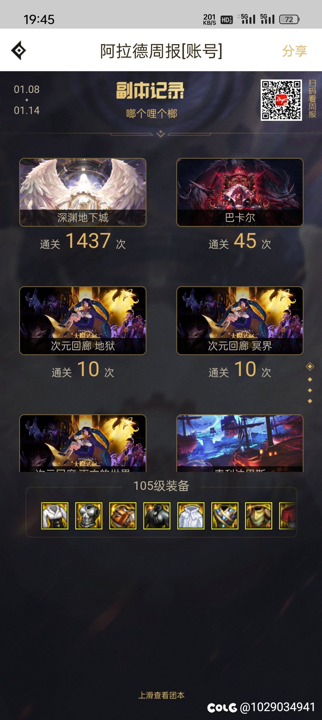0百变2